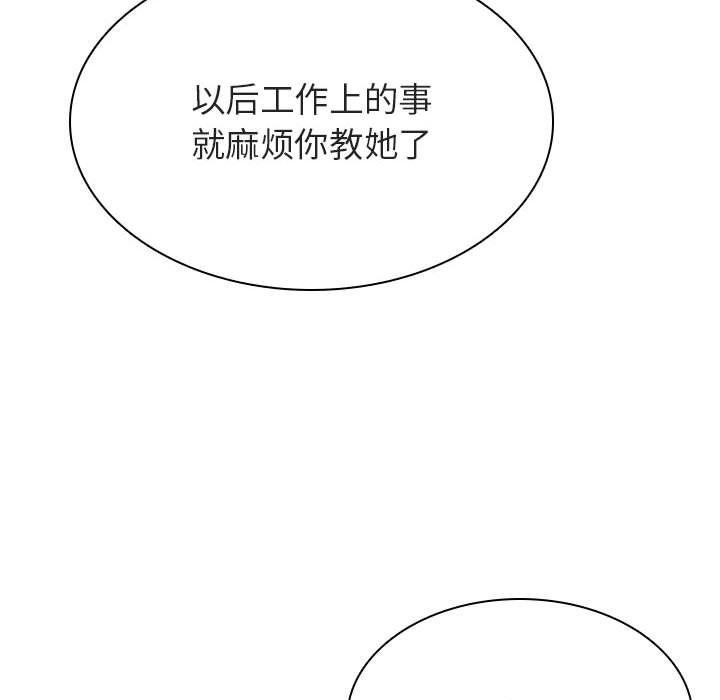 《秘密合约》漫画 第47章