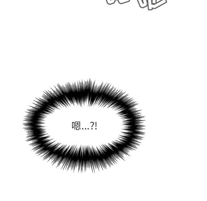 《秘密合约》漫画 第47章
