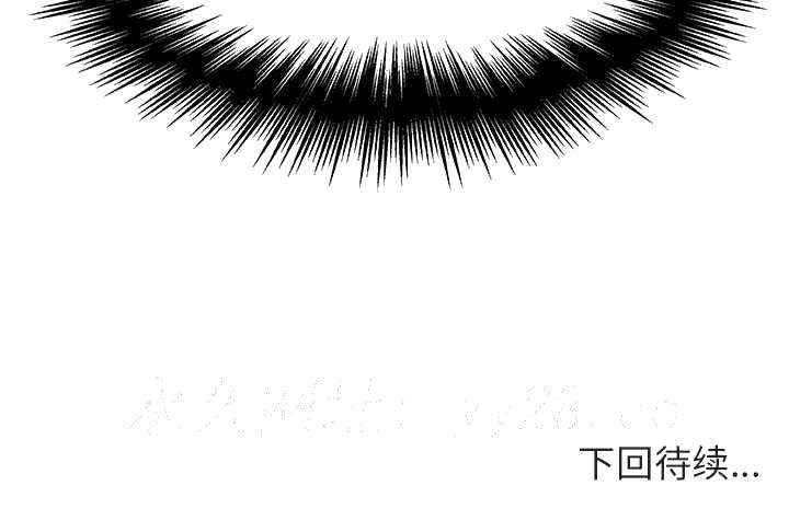 《秘密合约》漫画 第47章