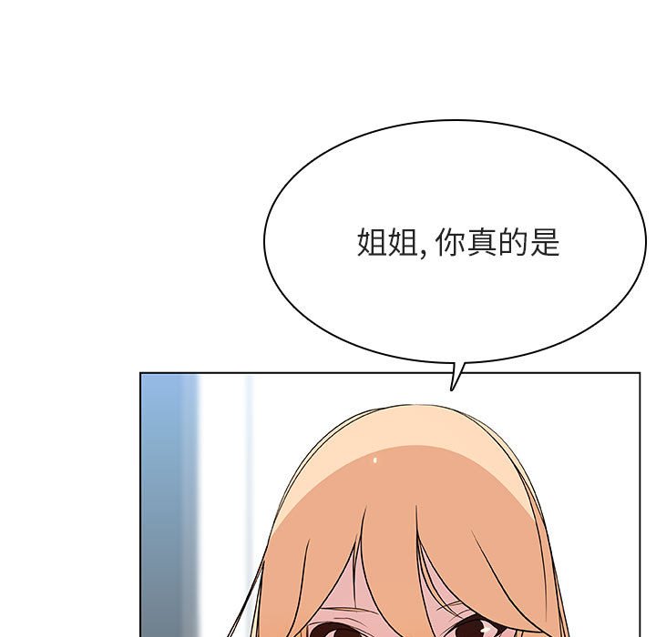 《秘密合约》漫画 第48章