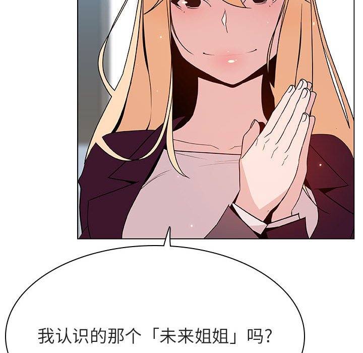 《秘密合约》漫画 第48章