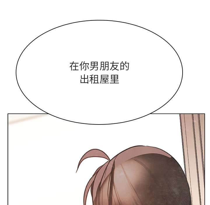 《秘密合约》漫画 第48章