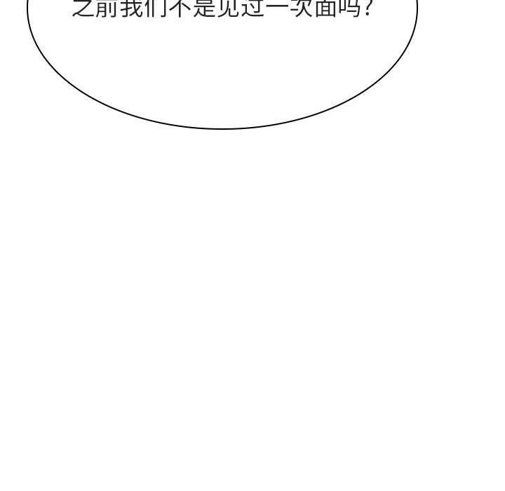 《秘密合约》漫画 第48章