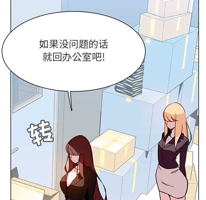《秘密合约》漫画 第48章