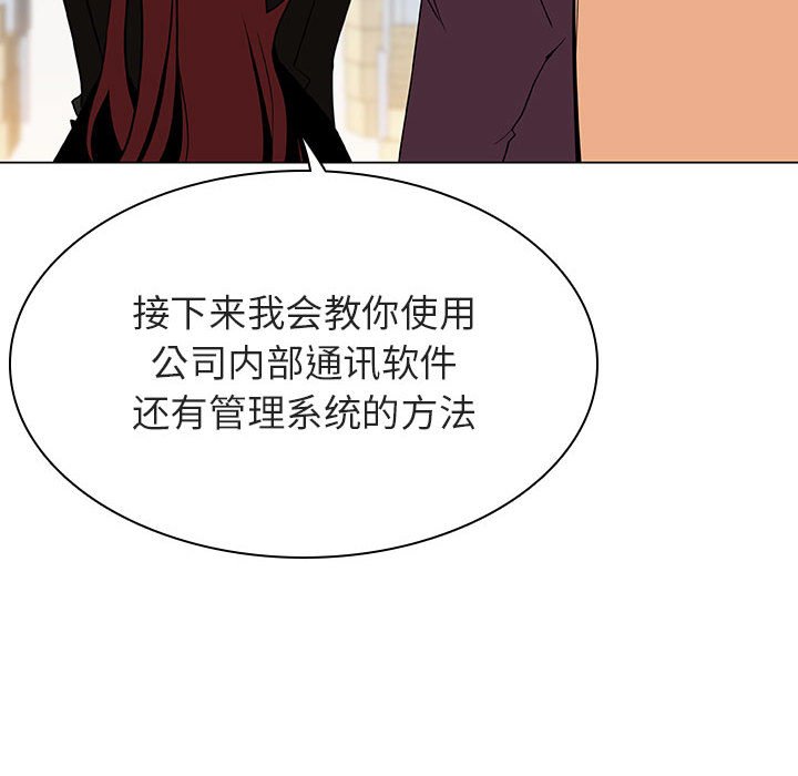 《秘密合约》漫画 第48章