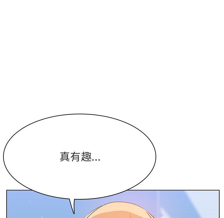 《秘密合约》漫画 第48章