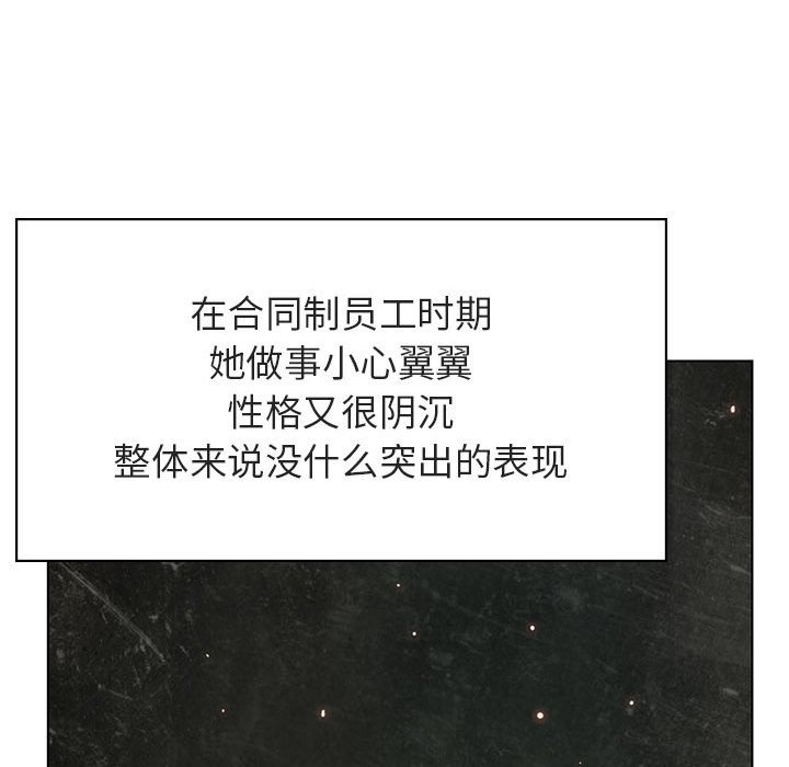 《秘密合约》漫画 第48章
