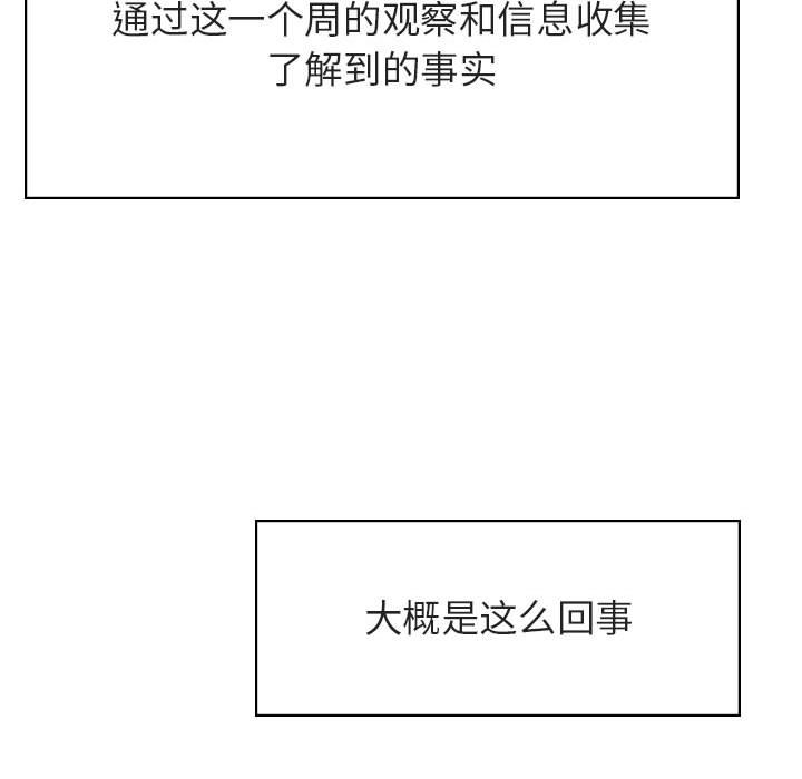 《秘密合约》漫画 第48章