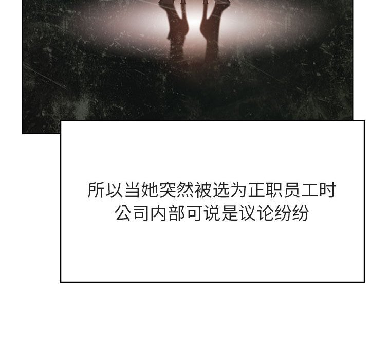 《秘密合约》漫画 第48章