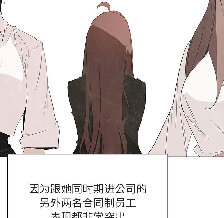 《秘密合约》漫画 第48章