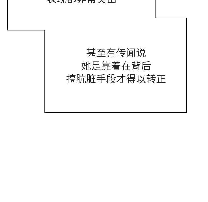 《秘密合约》漫画 第48章