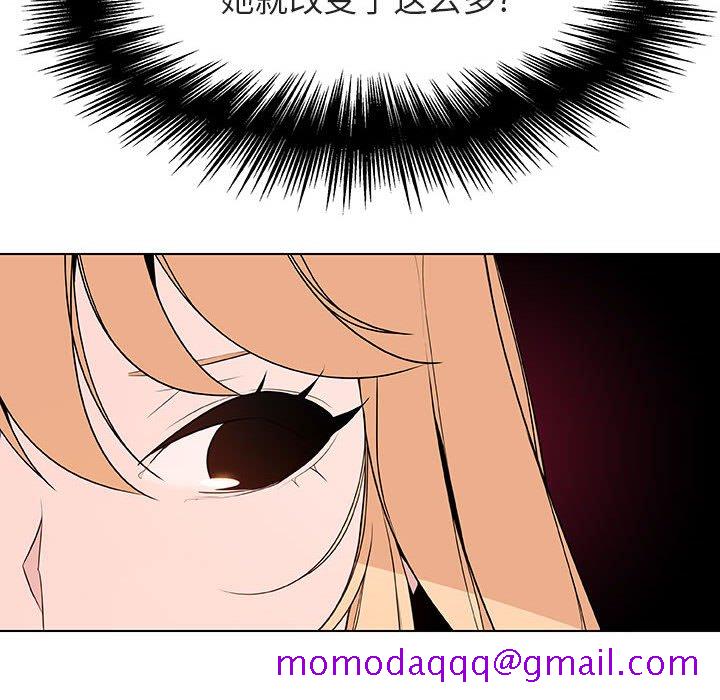 《秘密合约》漫画 第48章
