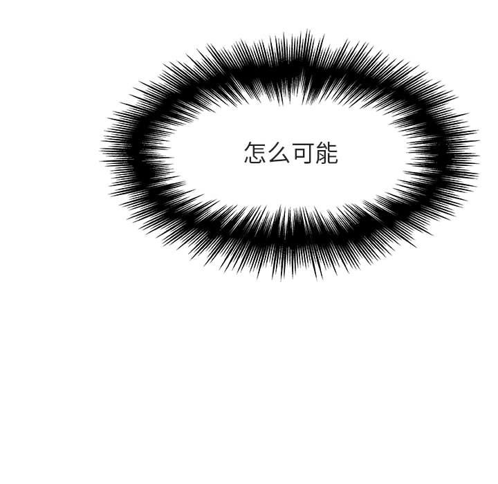 《秘密合约》漫画 第48章