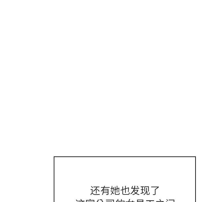 《秘密合约》漫画 第48章