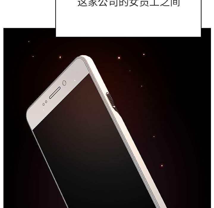 《秘密合约》漫画 第48章