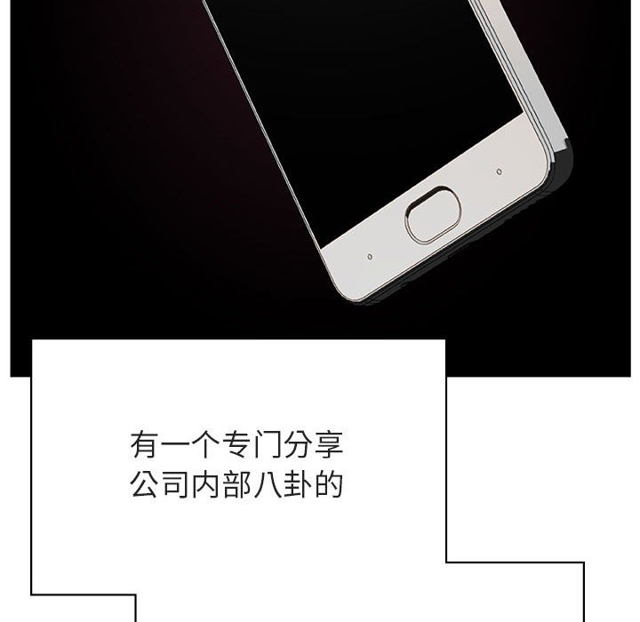 《秘密合约》漫画 第48章
