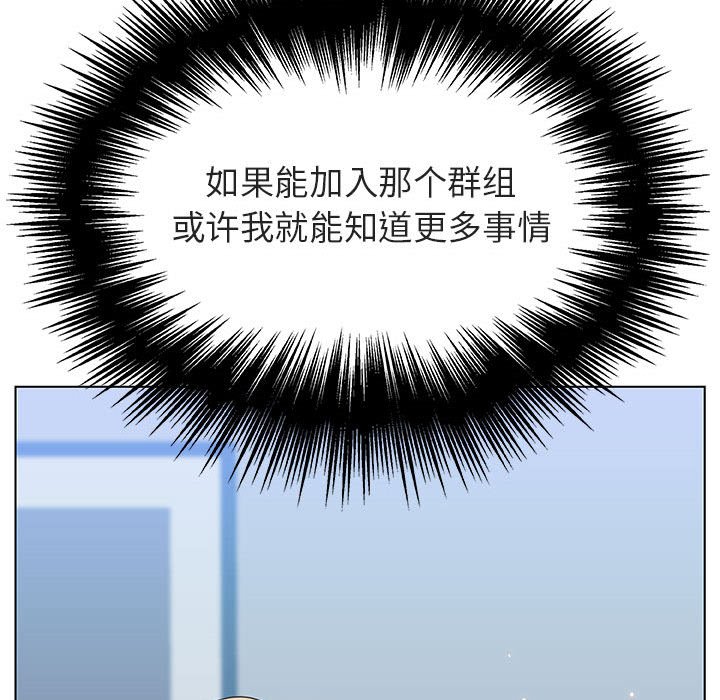 《秘密合约》漫画 第48章