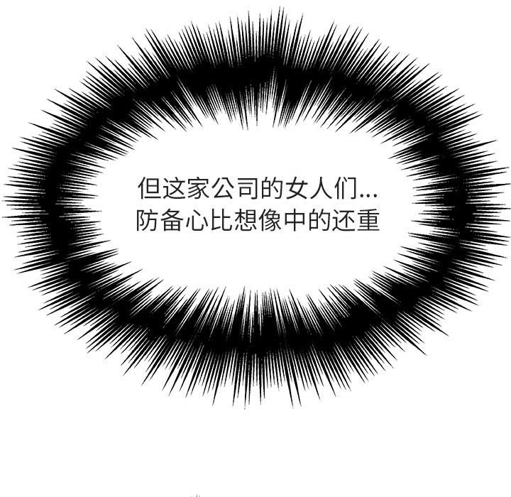 《秘密合约》漫画 第48章
