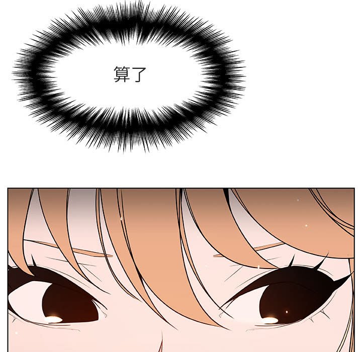 《秘密合约》漫画 第48章