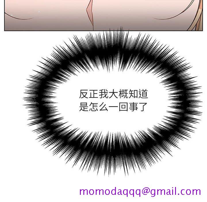 《秘密合约》漫画 第48章