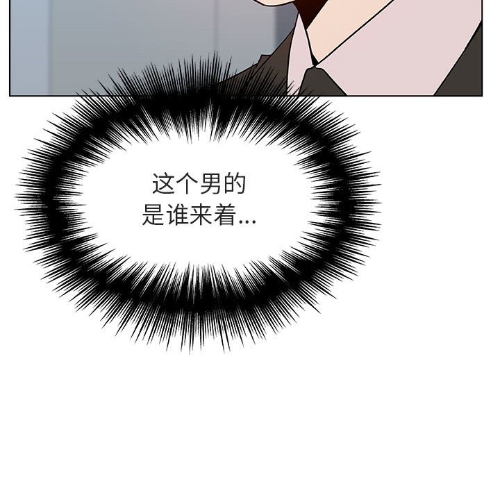 《秘密合约》漫画 第48章