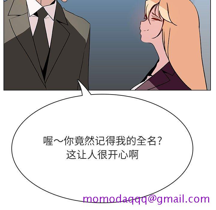 《秘密合约》漫画 第48章