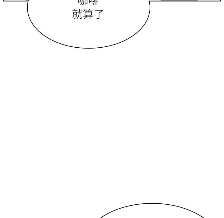 《秘密合约》漫画 第48章