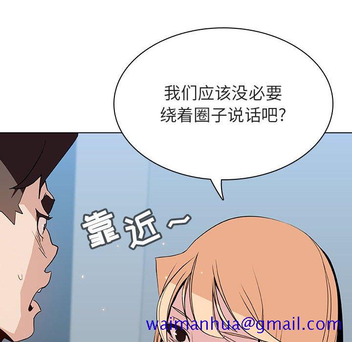 《秘密合约》漫画 第48章