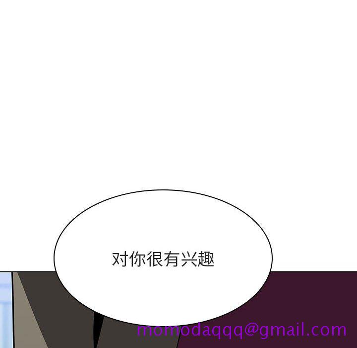 《秘密合约》漫画 第48章