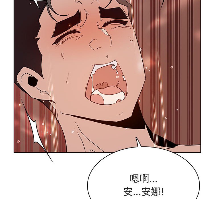《秘密合约》漫画 第48章