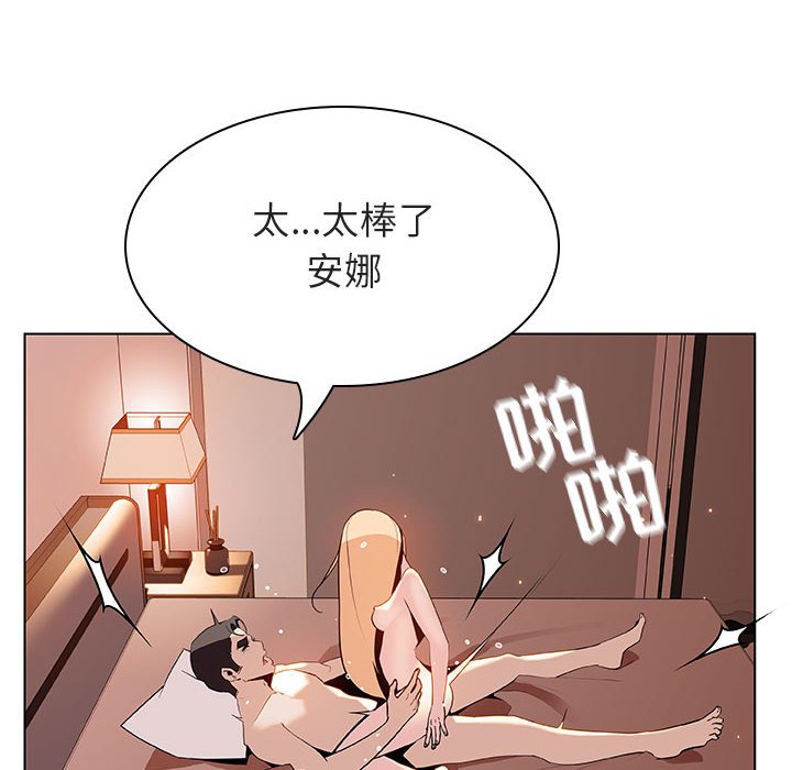 《秘密合约》漫画 第48章
