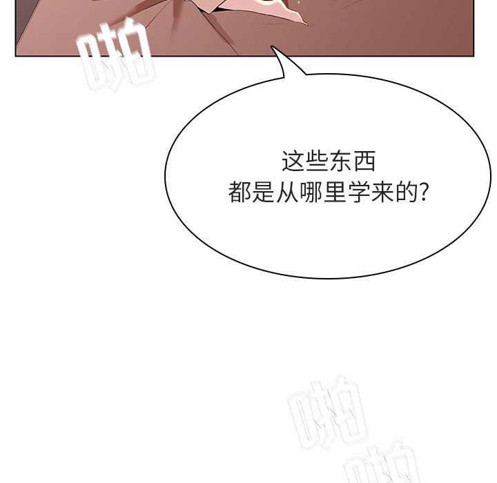 《秘密合约》漫画 第48章