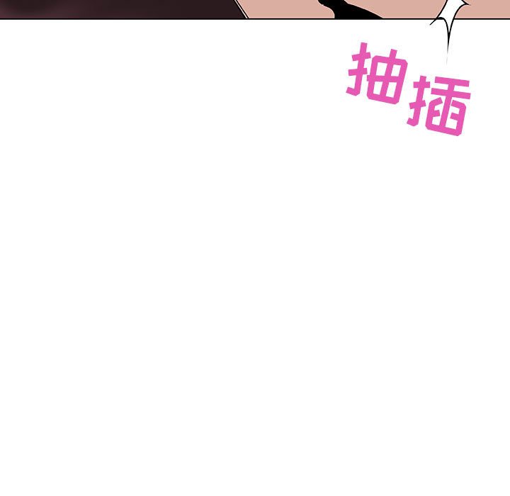 《秘密合约》漫画 第48章