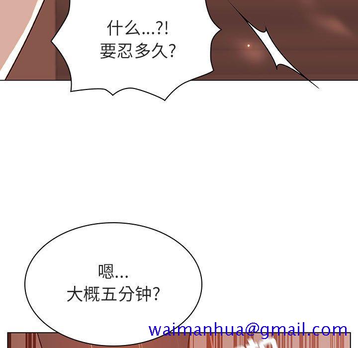 《秘密合约》漫画 第48章