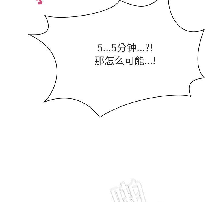 《秘密合约》漫画 第48章