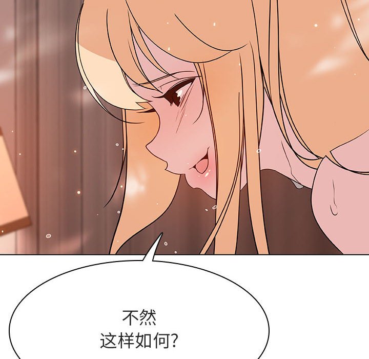 《秘密合约》漫画 第48章