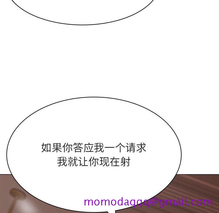 《秘密合约》漫画 第48章