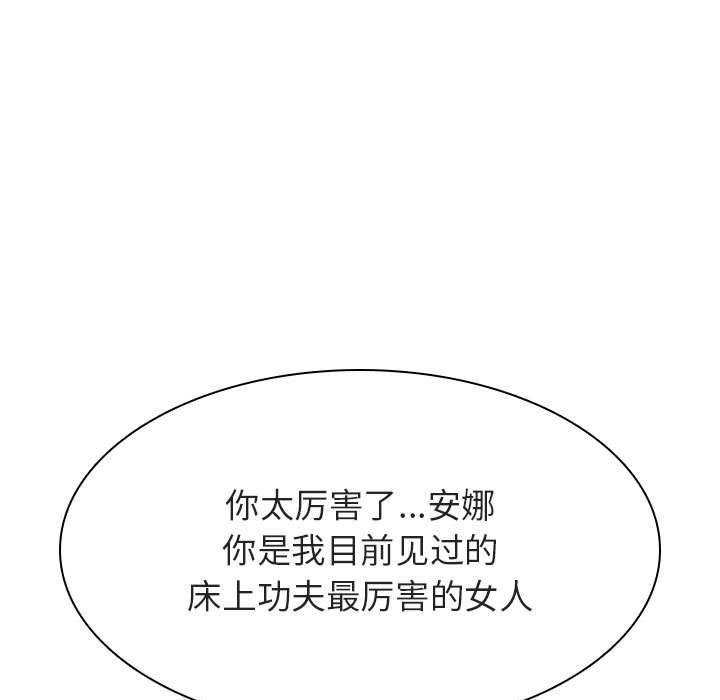《秘密合约》漫画 第48章
