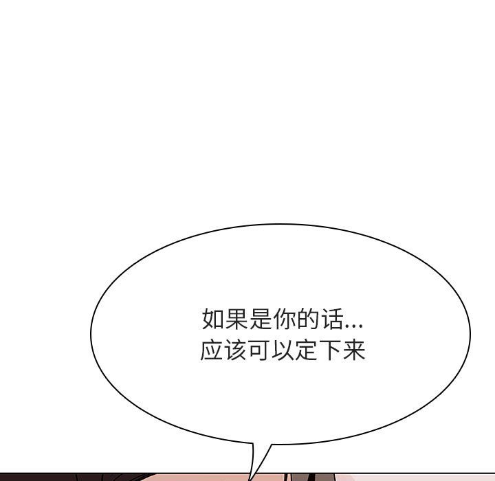 《秘密合约》漫画 第48章