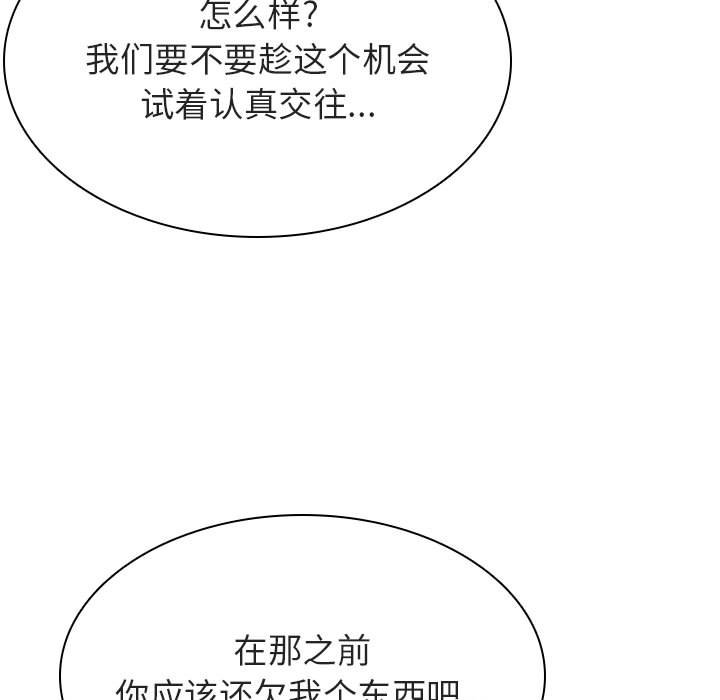《秘密合约》漫画 第48章