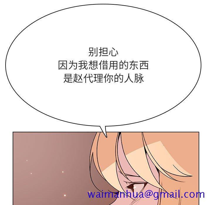 《秘密合约》漫画 第48章