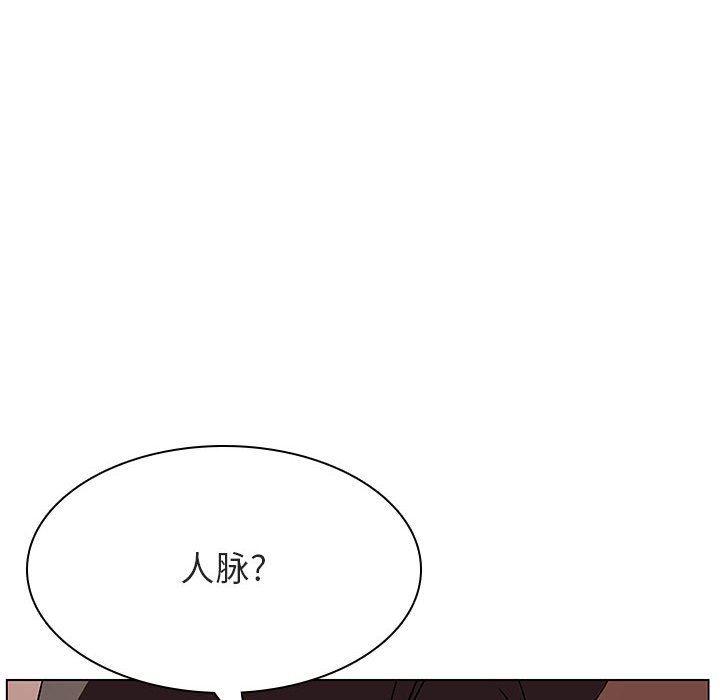 《秘密合约》漫画 第48章