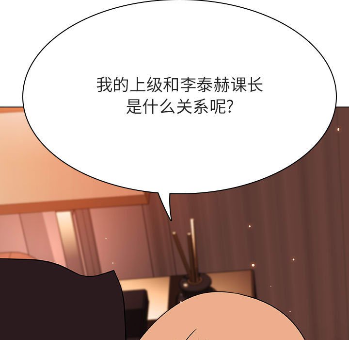 《秘密合约》漫画 第48章