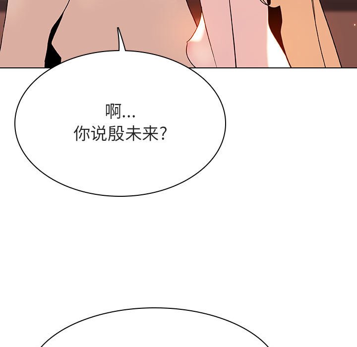 《秘密合约》漫画 第48章