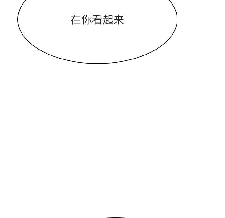 《秘密合约》漫画 第48章