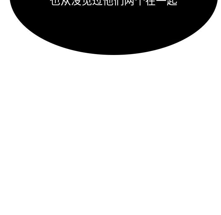 《秘密合约》漫画 第49章