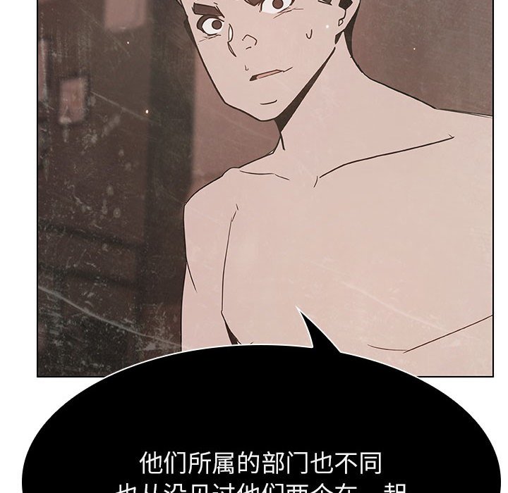 《秘密合约》漫画 第49章