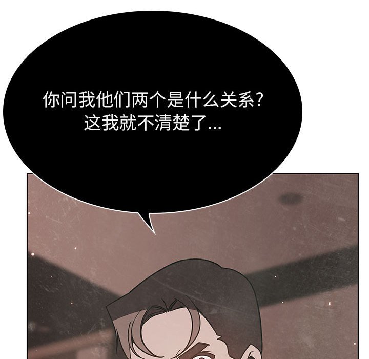《秘密合约》漫画 第49章