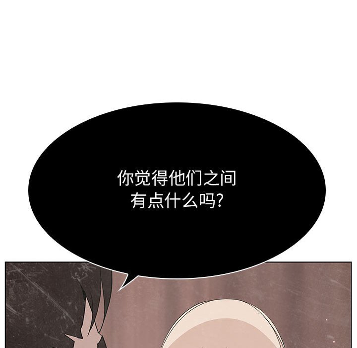 《秘密合约》漫画 第49章