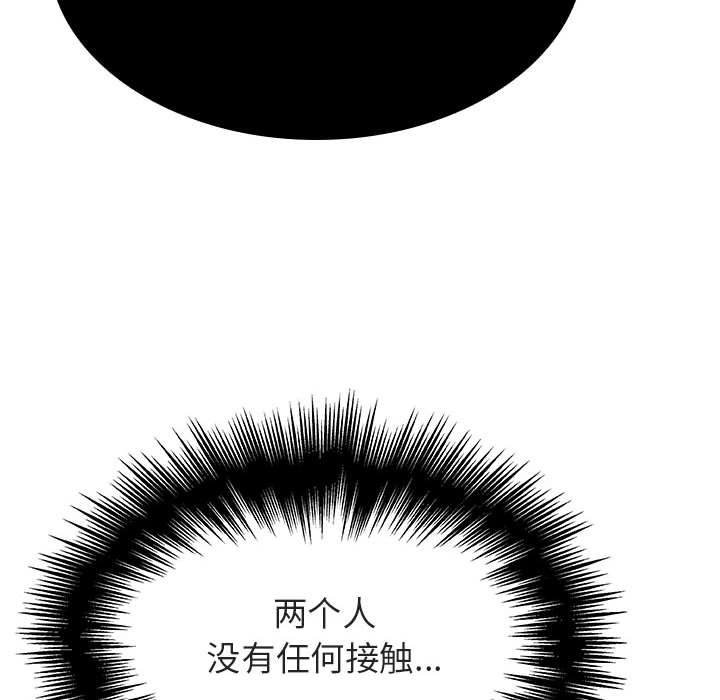 《秘密合约》漫画 第49章